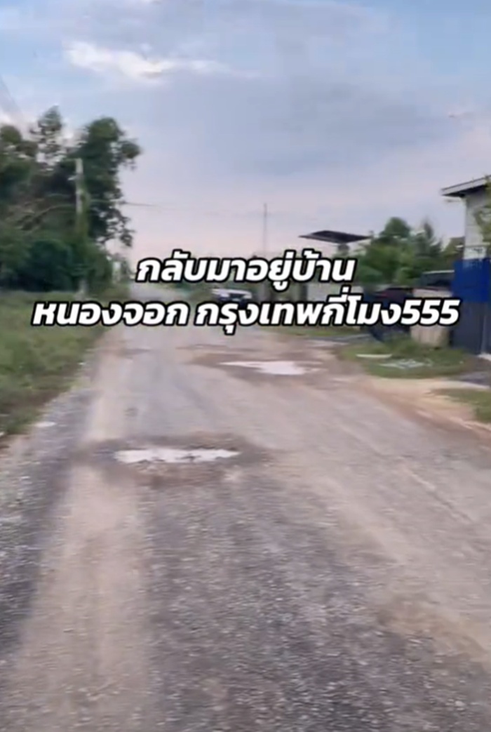 กลับบ้าน