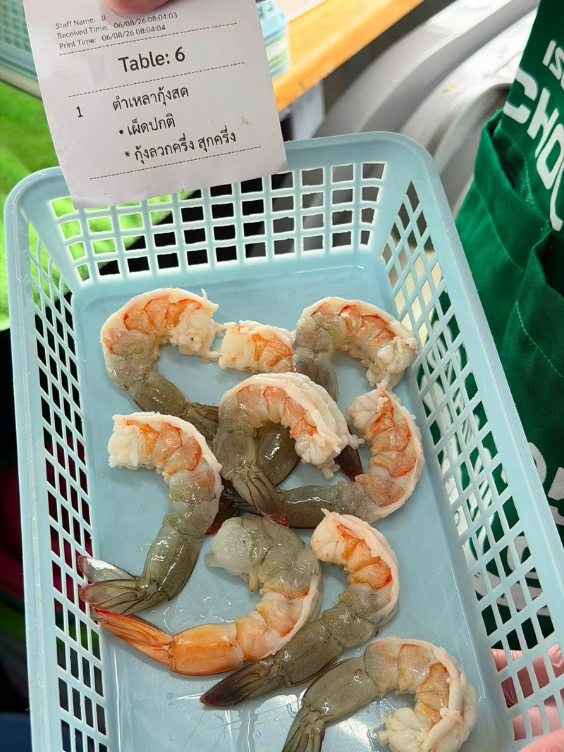 ตำเหลากุ้งสด