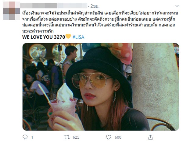 ลิซ่า BLACKPINK