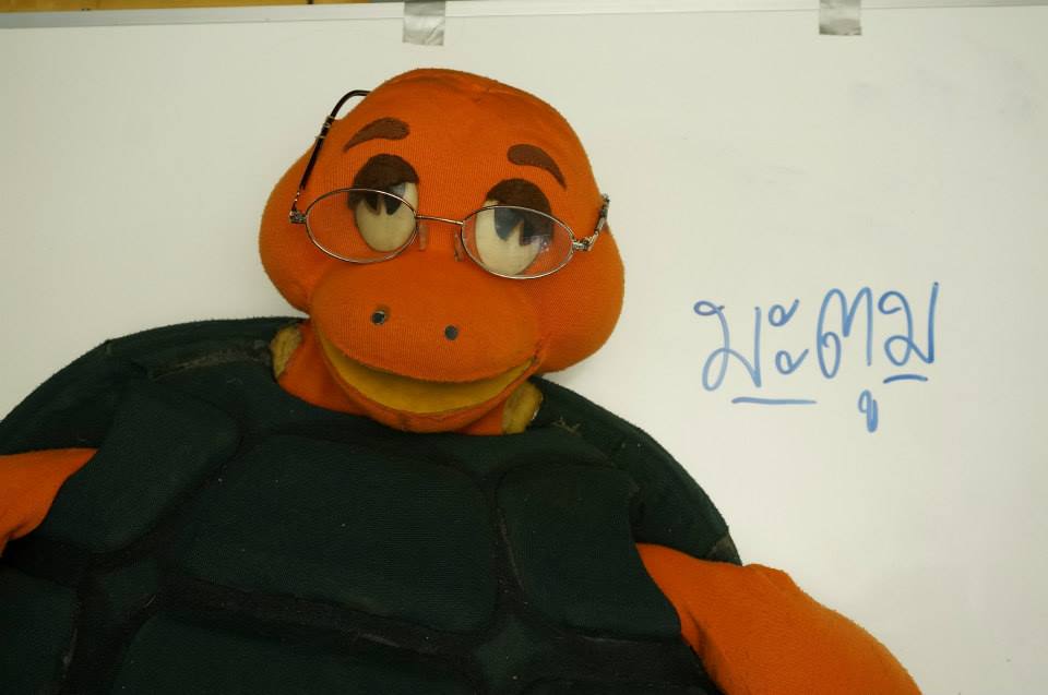 เจ้าขุนทอง