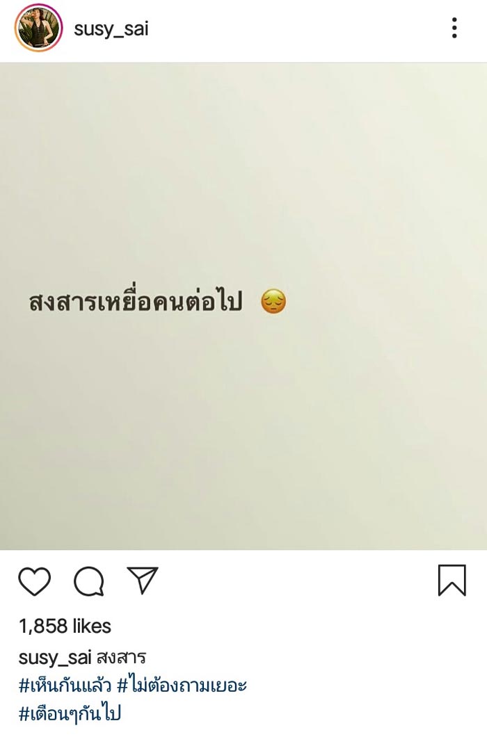 แอมมี่ ไทร