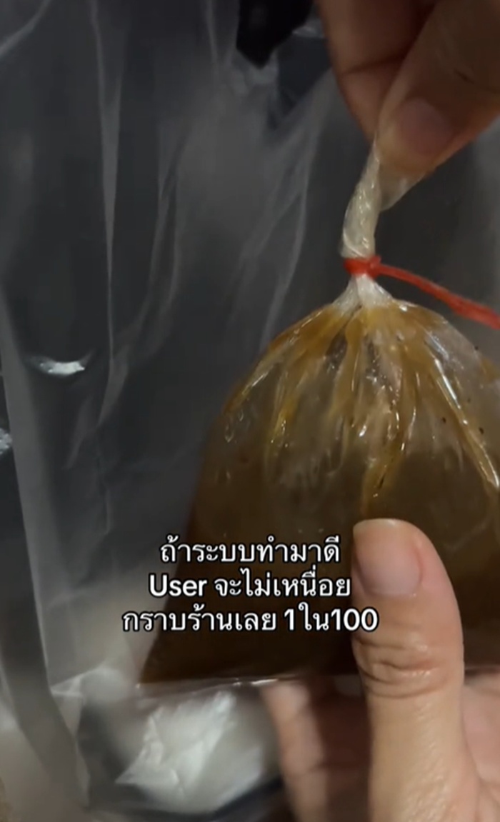 แกะถุงแกง