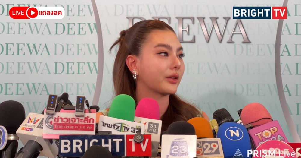 ดิว อริสรา รับเสียใจที่พลาด คาดเรื่องคดีใกล้จบ ไฮโซเมย์ พร้อมถอนฟ้องหลังเคลียร์