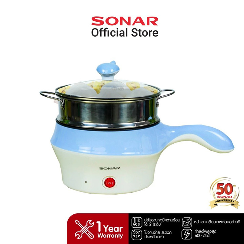 SONAR JK-270(S) กระทะไฟฟ้า ยี่ห้อไหนดี ทำอาหาร เครื่องครัว เครื่องใช้ไฟฟ้า