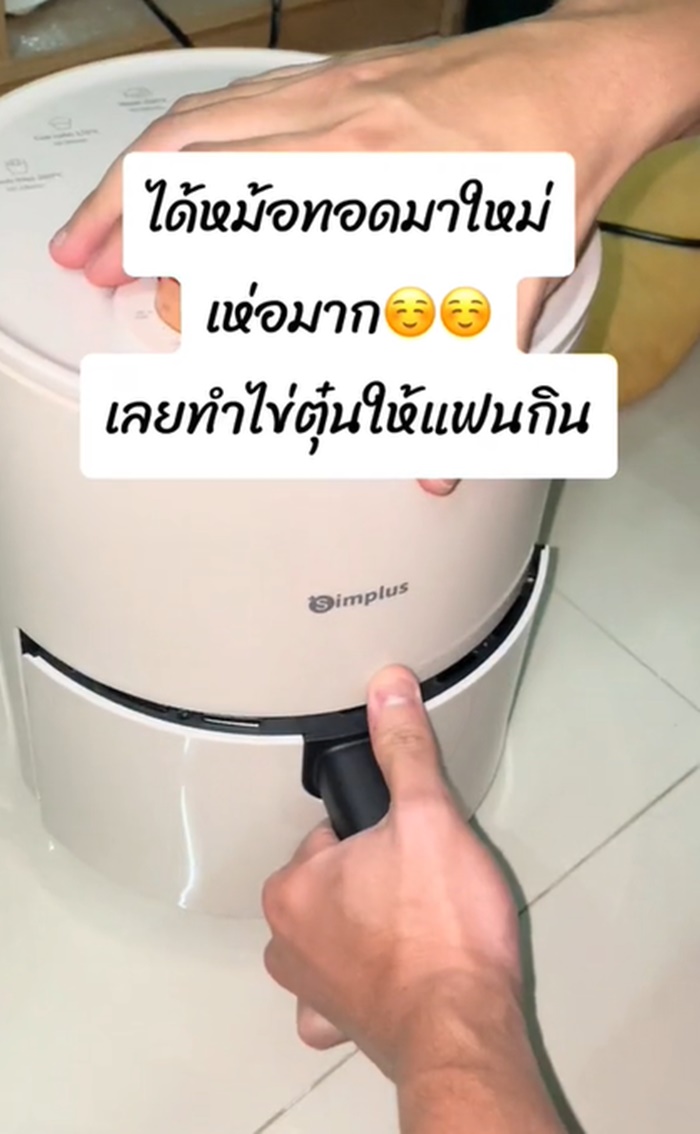 หม้อทอด