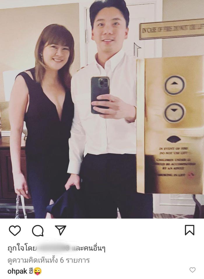 โอ๋ ภัคจีรา