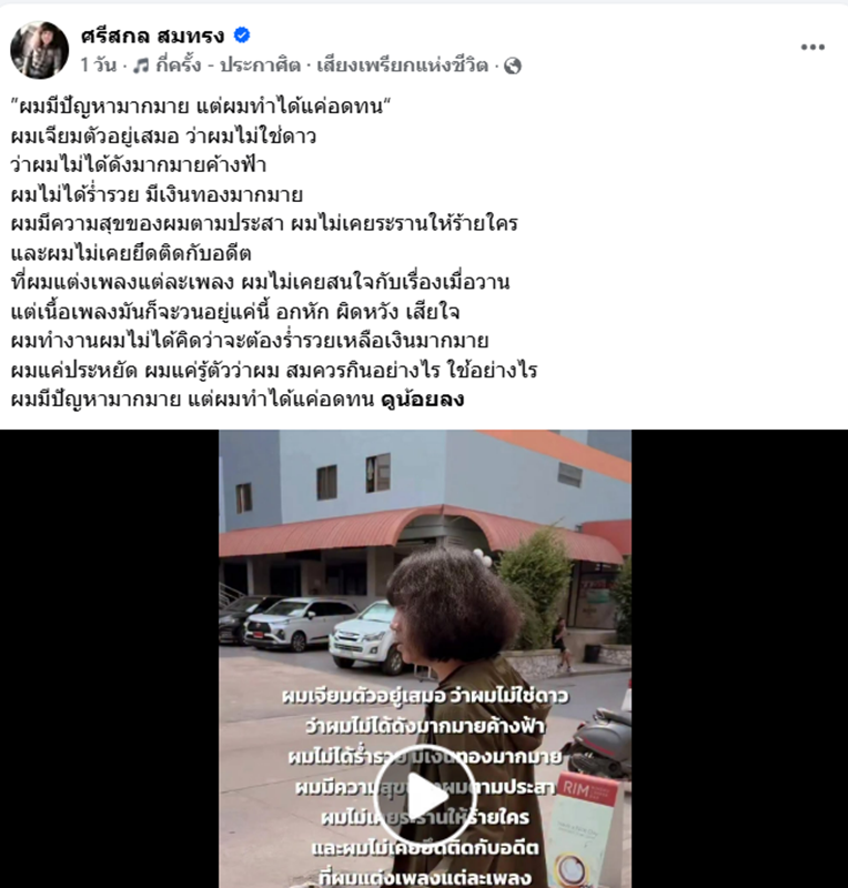 ปุ้ย L.กฮ. 