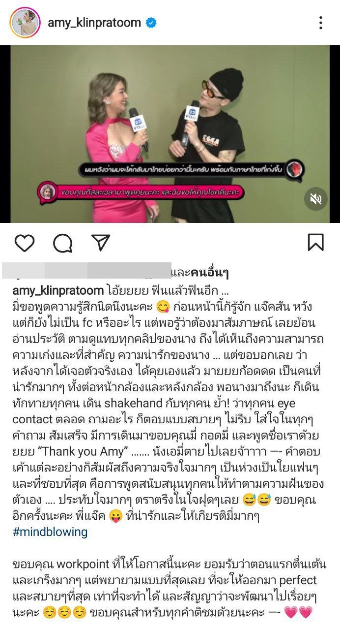 เอมี่ กลิ่นประทุม