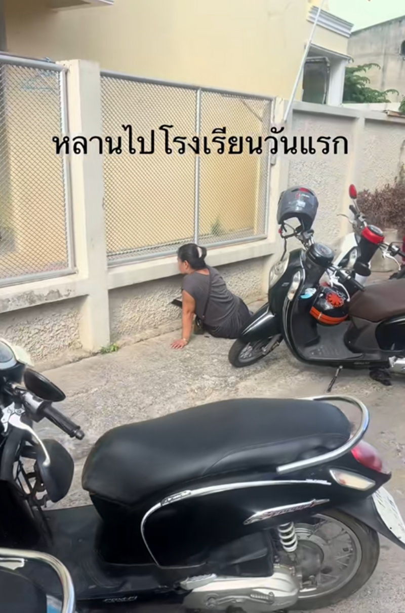 ไปโรงเรียนวันแรก