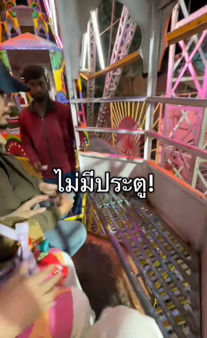 ชิงช้าสวรรค์