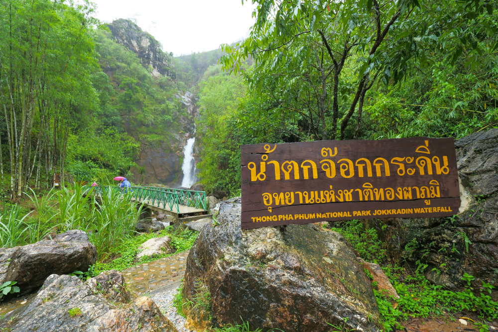 อุทยานแห่งชาติทองผาภูมิ