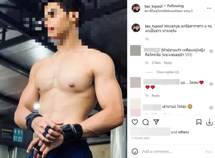 เต๋า ทีวีพูล