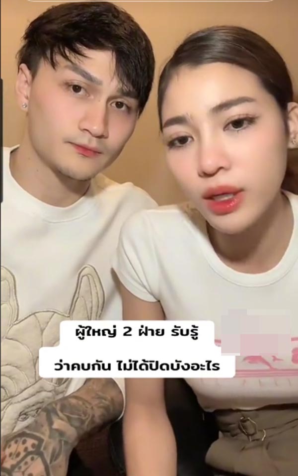 แบม ไพลิน แม็ค