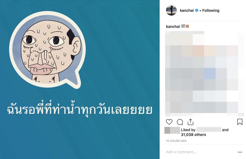 หนุ่ม กรรชัย