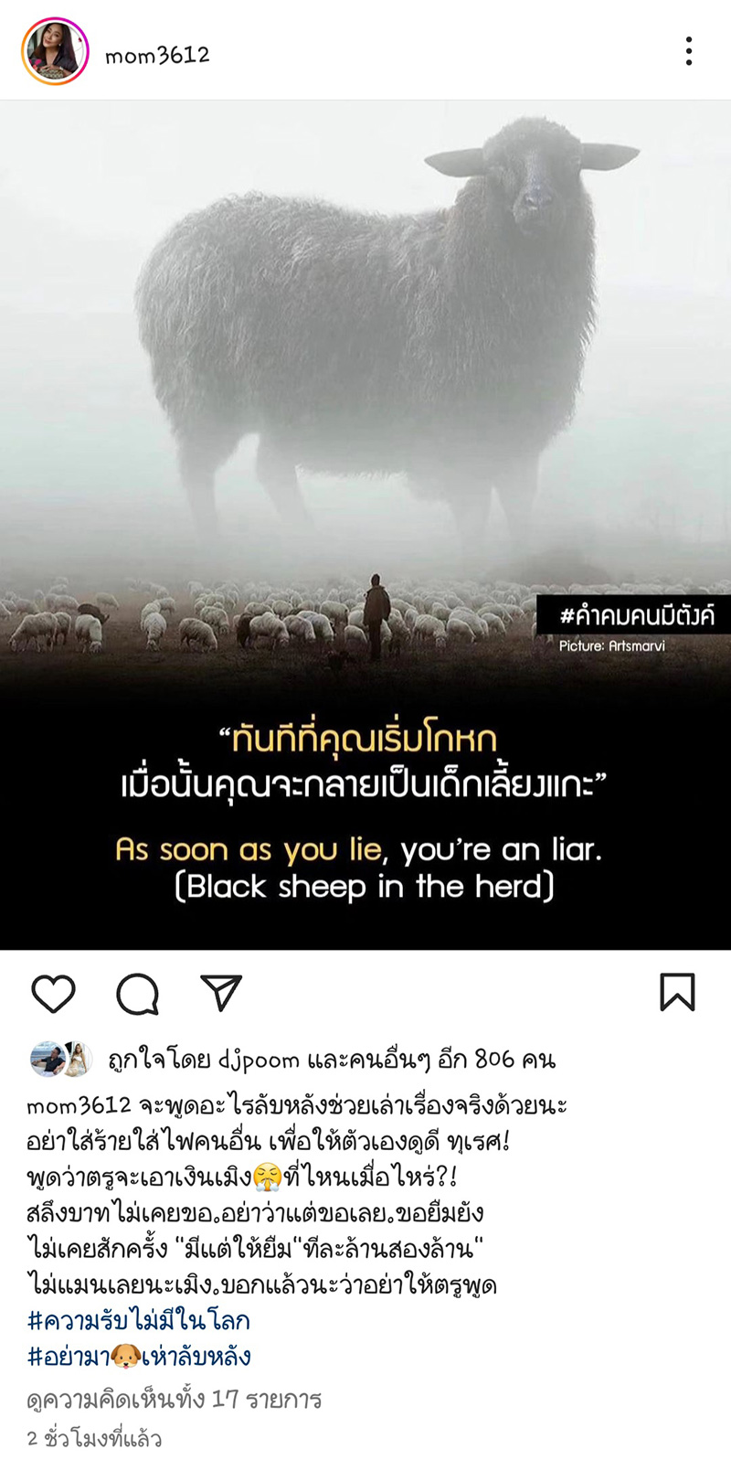 อุ้ม ลักขณา