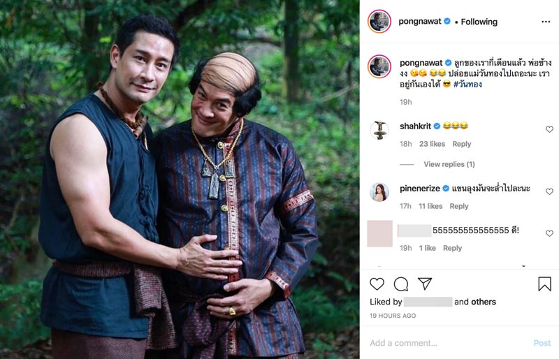 วันทอง 2020