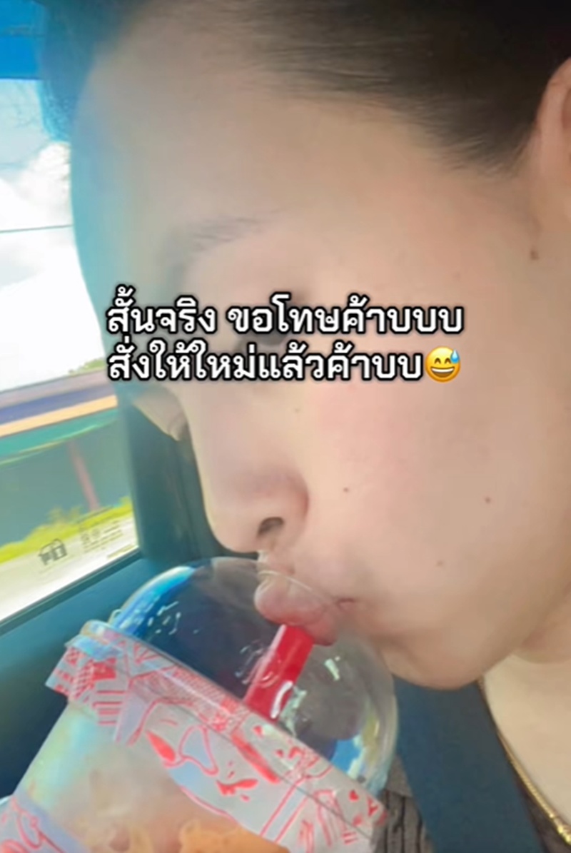 ชานมไข่มุก