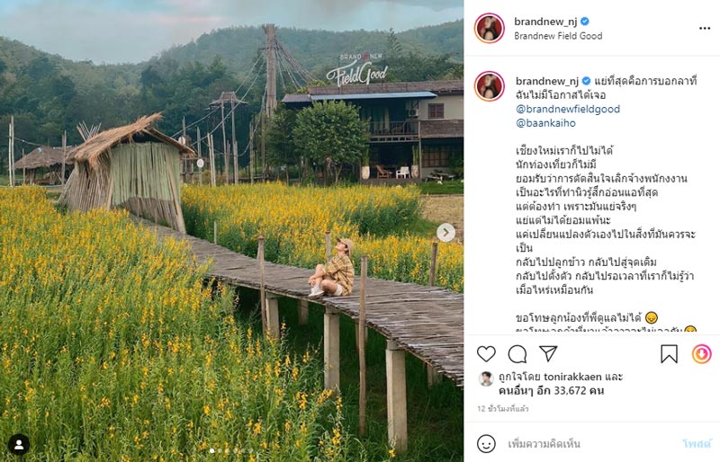 นิว นภัสสร