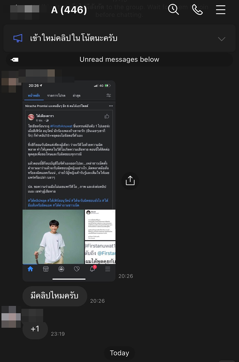 เฟิร์ส อนุวัฒน์