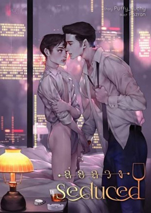 หนังสือนิยาย