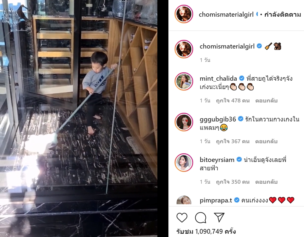 น้องสายฟ้า น้องพายุ