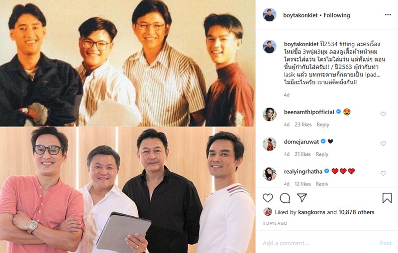 3 หนุ่ม 3 มุม