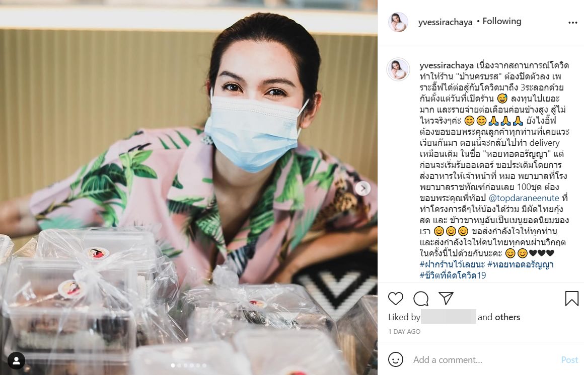 อี๊ฟ พุทธธิดา