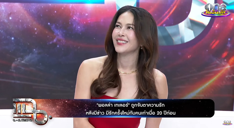 พอลล่า มีเขิน โดนรัวถามเรื่องรัก