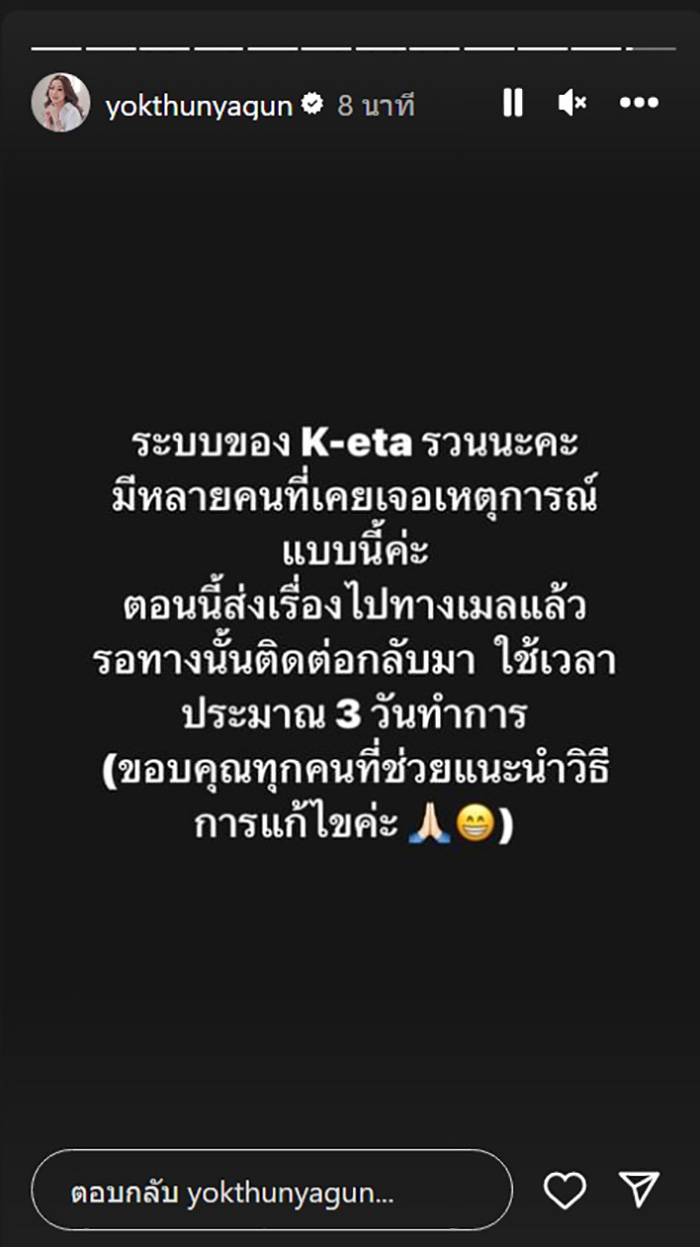 หยก ธัญยกันต์