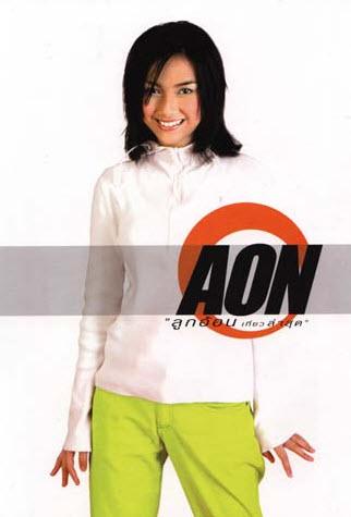 อ้อน ลัคนา