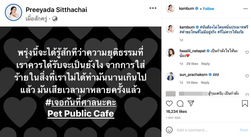 แก้มบุ๋ม ปรียาดา