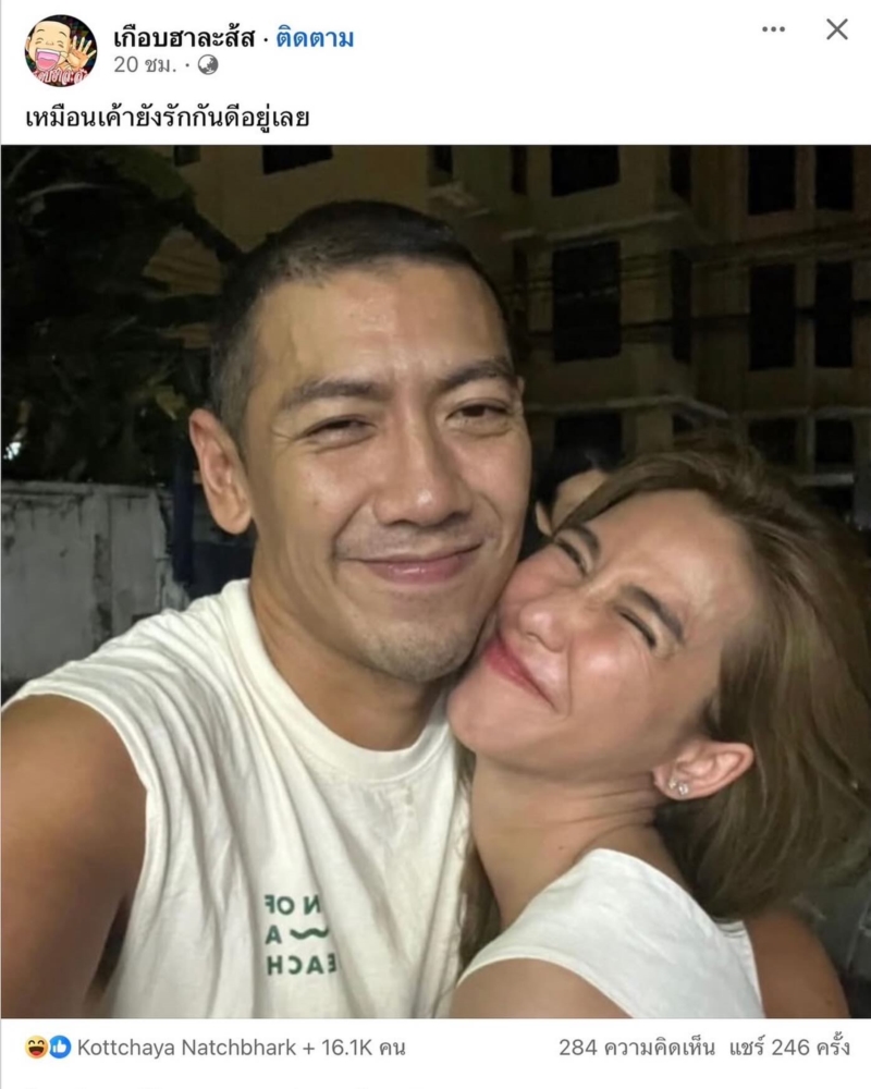 พลอย เฌอมาลย์  ป๋อมแป๋ม นิติ