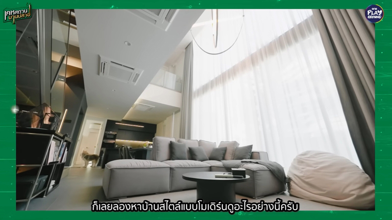 บ้าน ฮาย Paper Planes ห้องรับแขก