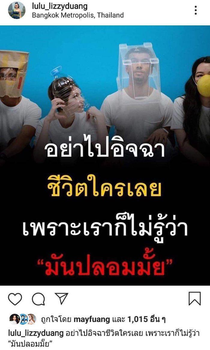 ลูลู่ อาร์สยาม