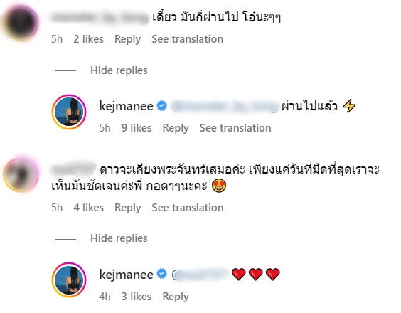 ปิ่น เก็จมณี