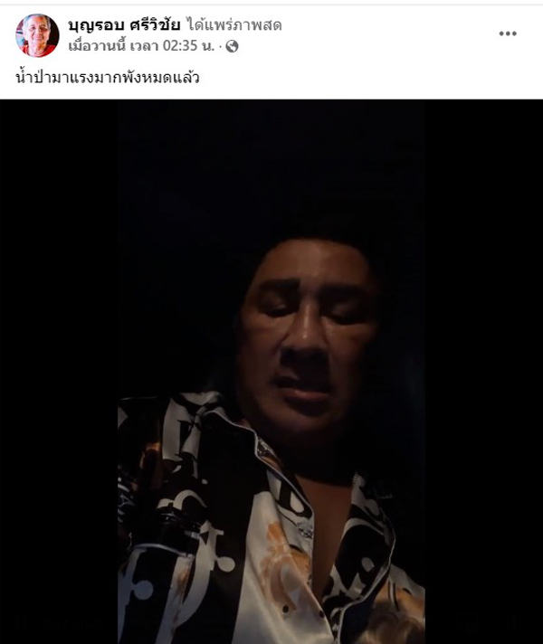 เอกชัย ศรีวิชัย