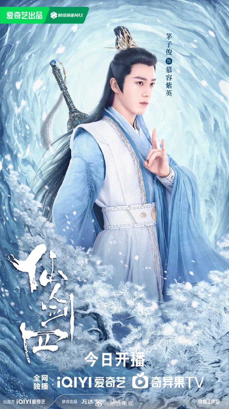 เซียนกระบี่พิชิตมาร ภาค 4 Swordand Fairy 4