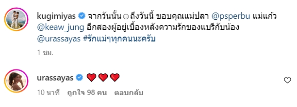 ณเดชน์ ญาญ่า