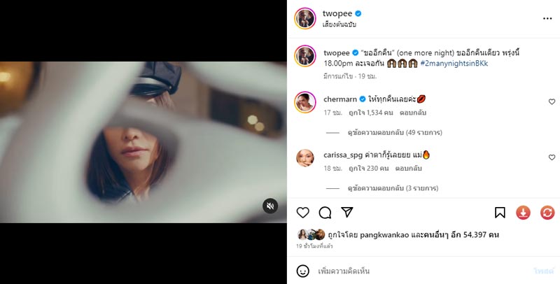 โต้ง พลอย