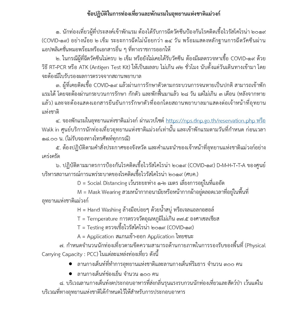 อุทยานแห่งชาติแม่วงก์