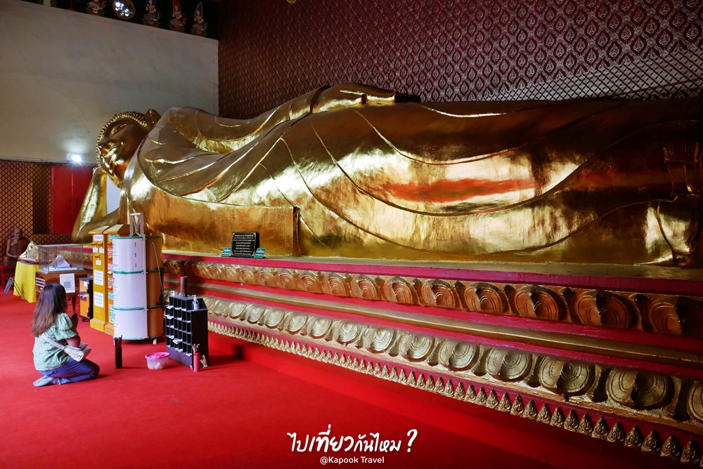 พระนอนวัดผาสุการาม