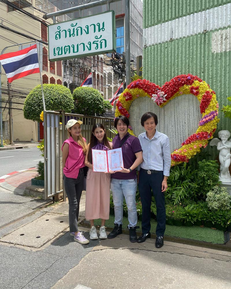 แบงค์ จดทะเบียนสมรส