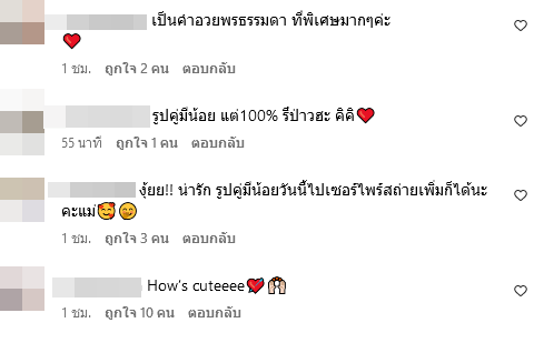 แอฟ ทักษอร