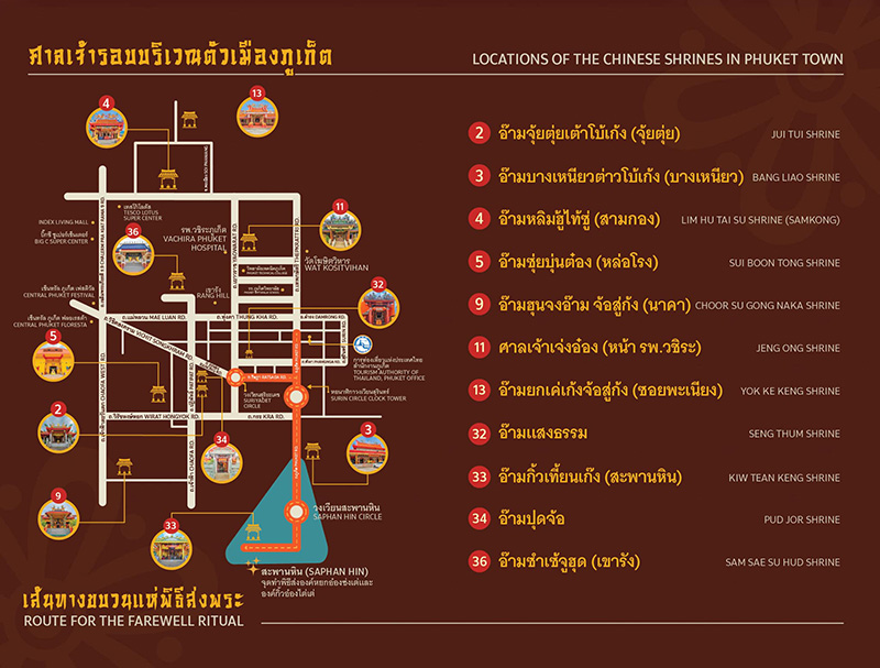เทศกาลกินเจ ภูเก็ต 2567 เส้นทางขบวนแห่พิธีส่งพระ
