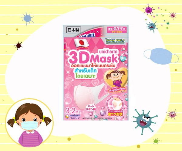 หน้ากากอนามัย