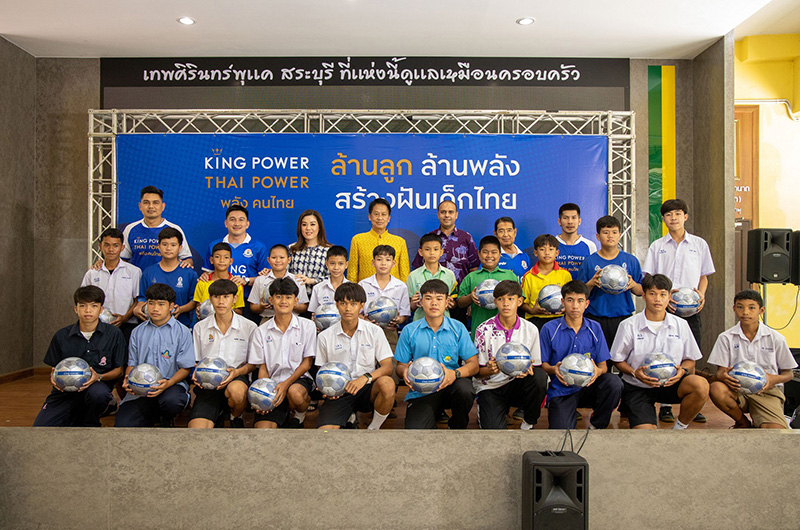 คิง เพาเวอร์