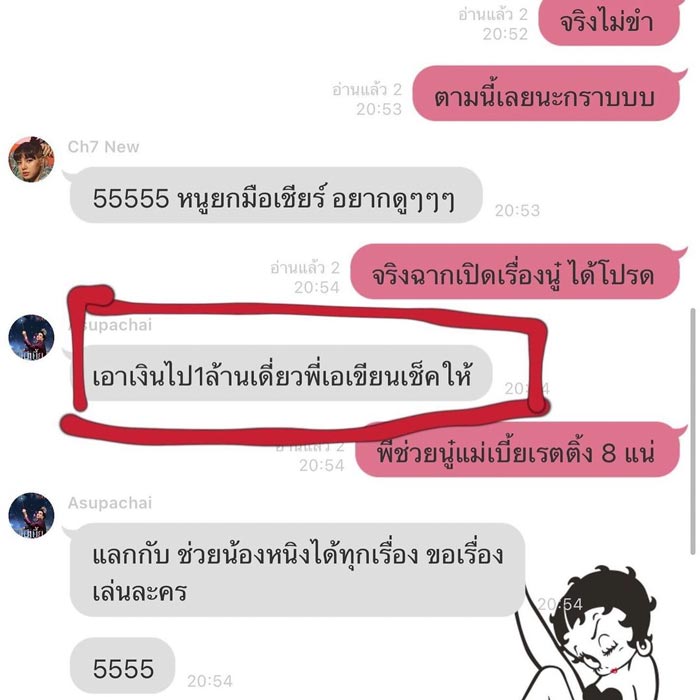 พี่เอ หนิง 