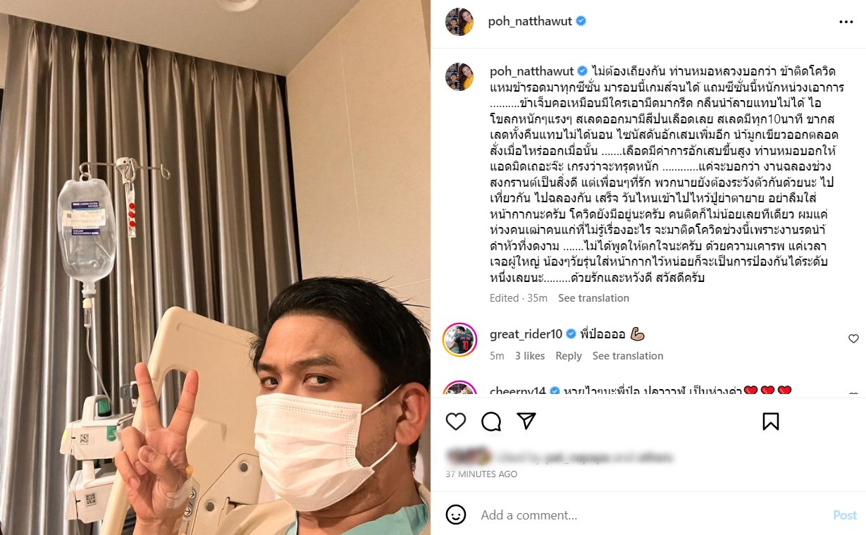 ป๋อ ณัฐวุฒิ