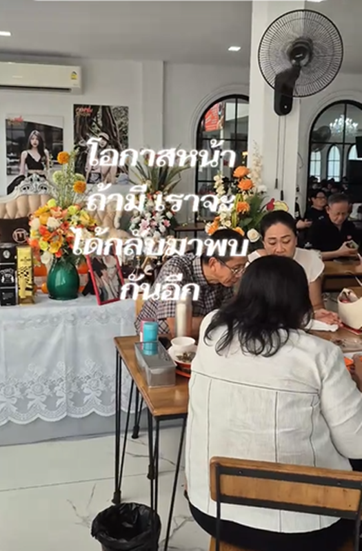 ส้มเช้ง สามช่า