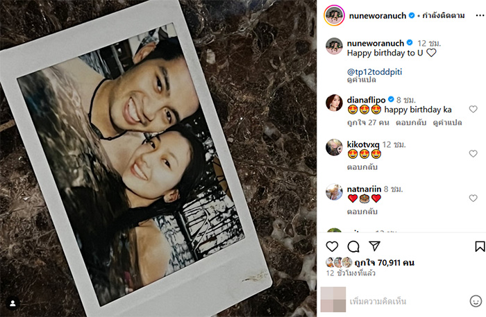 นุ่น วรนุช